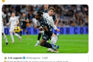 迪奥曼德禁区倒地未判点，莱加内斯社媒晒倒地瞬间照片：
