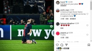 K77社媒晒照庆祝晋级欧冠决赛：完全专注于你的计划❤️