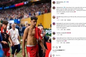 帕夫洛维奇社媒：全力以赴后输球令人痛苦，祝穆西亚拉早日康复