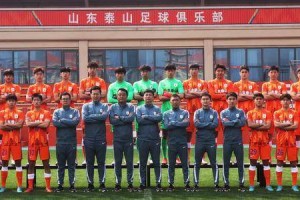 PG模拟器-泰山U21主帅：战亚冠≠走过场 希望获对手局部认可